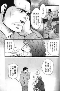 [Anthology] Nikutaiha Vol. 16 ArFor Uke Kanzenkouryaku