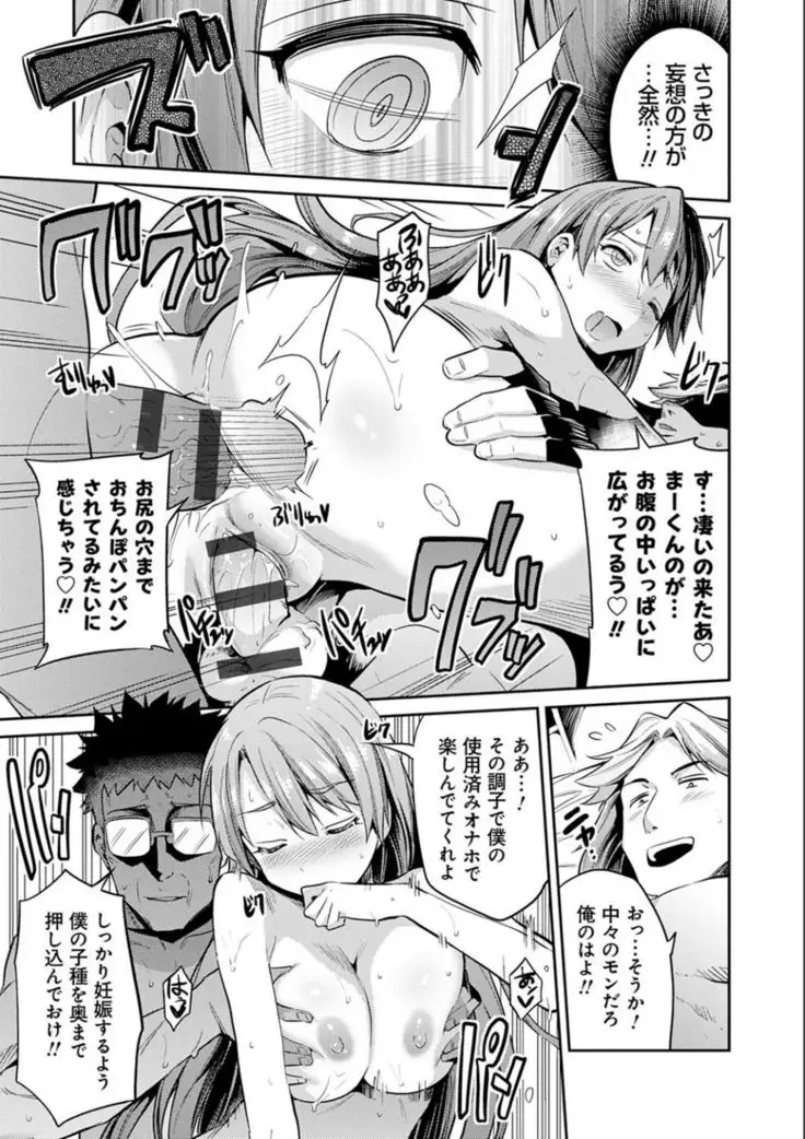 Kyousei Tanetsuke Express - Forced Seeding Express