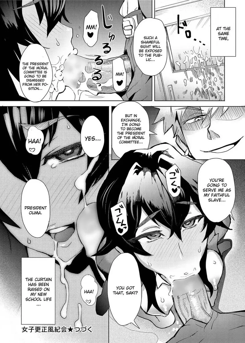 A School Committee For Indiscipline Chapter 1