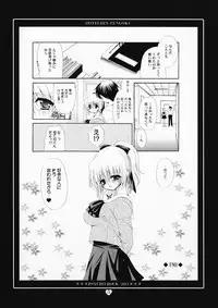 [Dotechin Tengoku (Ryuuki Yumi)] Psycho Rock 2011