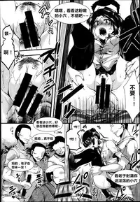 [hal] Dohougakai Zenpen (COMIC Shingeki 2014-10) [Chinese] [亡霄雨个人汉化]