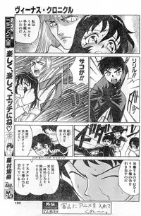 COMIC Papipo Gaiden 1998-01
