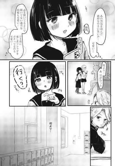 COMIC Penguin Club 2023-08