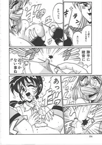 [Irotsuki Sakari] Ayane-chan de Asobou!