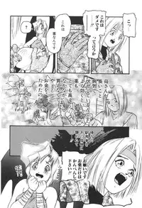 [Protonsaurus] Aigan Shoujo