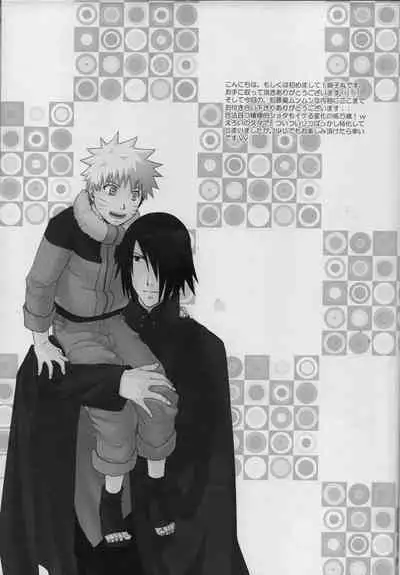 [Uzu-uzu Company (Shishimaru)] Hokage kyuugyou (Naruto)