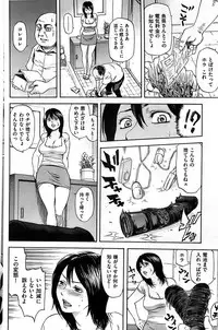 COMIC Shitsurakuten 2008-08
