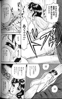 [Chikaishi Masashi] Kinbo Inran