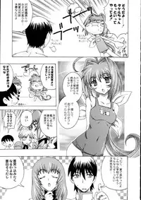 (C64) [Uguisuya (Uguisu Kagura)] Itsudemo nonchalant! (Muv-Luv)