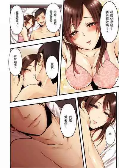 NTR Site ni Ochita Hitozuma Mirarete Oishii Taninbou ga Suki! | 沉溺於換妻網站性愛的人妻～被老公看好興奮，超愛小王的肉棒！