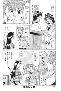 [Makibe Kataru] Nousyuku Pine