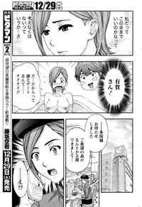 Monthly Vitaman 2016-01