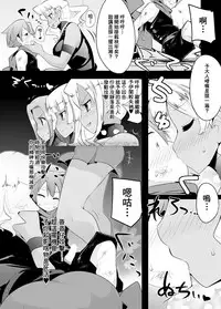 [excess m (Namejon)] Irojikake de Zanpai Suru Hon [Chinese] [基德漢化組X變態浣熊漢化組聯合漢化] [Digital]