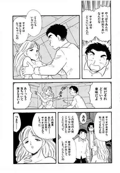 Pheromone legend Vol.3 19-23