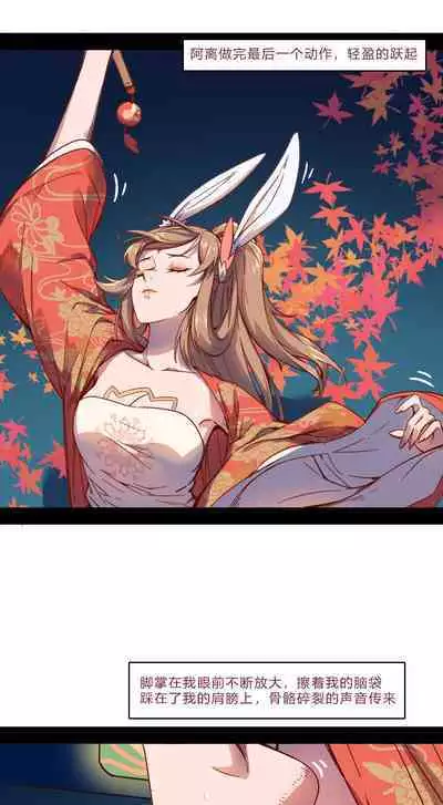 - Li spins and jumps cruelly on the flesh and blood