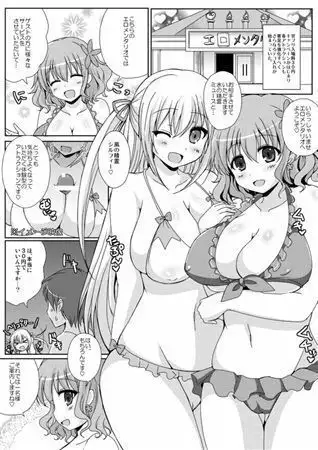 Eromentalio de Aimashou!