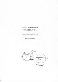 (C72) [MEKONGDELTA & DELTAFORCE (Route39, Zenki)] Kagamin de Asobou!! (Lucky Star)