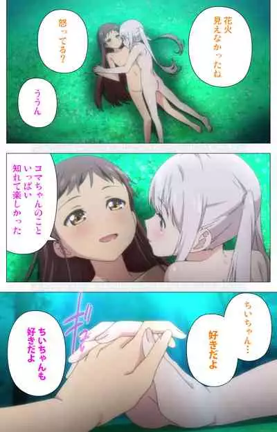 Shoujo Ramune Kanzenban