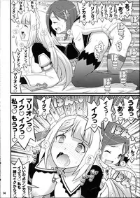 (C86) [Etoile Zamurai (Yuuno)] Suki Suki Marion & Linka (Atelier Series)