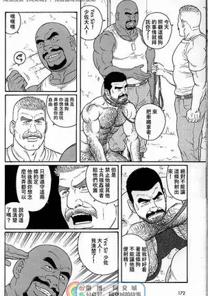 Kimi yo Shiru ya Minami no Goku Ch. 31-45