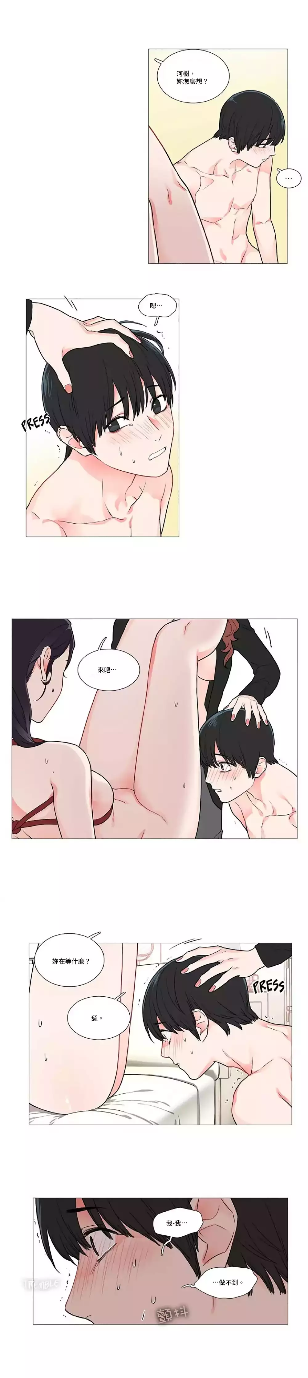 Sadistic Beauty | 虐美人 Ch.1-45