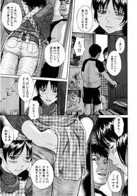 COMIC Shingeki 2008-08