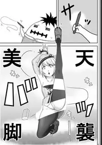 [Modae Shine!!! (Ryosuke.)] Fighting Game New 3.5