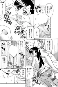 COMIC SIGMA 2008-11 Vol. 25