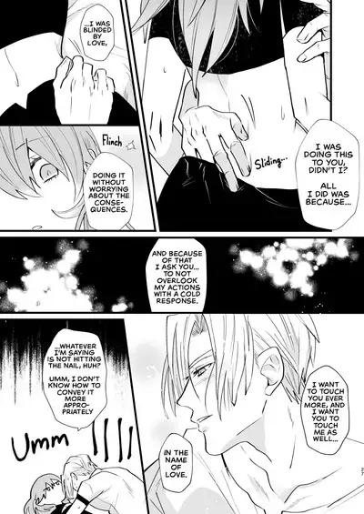 Nenai Ko Dare da | Who is the Restless Child?