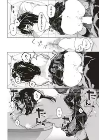 COMIC Kairakuten 2017-05 [Digital]