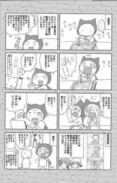 Shijou Saikyou no Doukyuusei Fuurinji Miu | 史上最强的同级生風林寺美羽