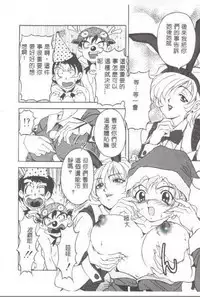 [Uetakano Oike] Oshare Maruhi Sensei [Chinese]