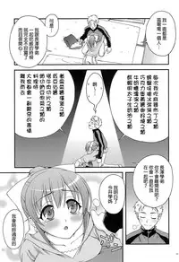 (C88) [KABAYAKIYA (Unagimaru)] Senpai to Imouto to Ore [Chinese] [final譯／HCF改圖]