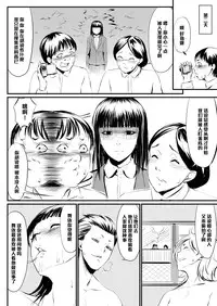 [Zenra QQ] USED VARIATION [Chinese] [管少女汉化]