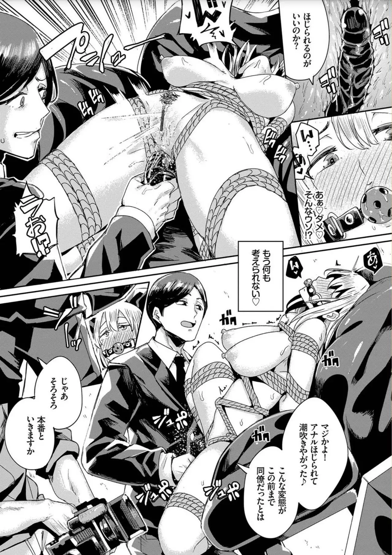 Bikkuri Pakopako! - Paco Paco Amazing!