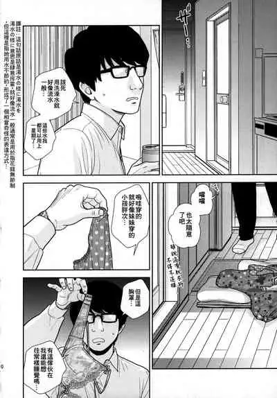 Tada de Tomero-kei Joshi.