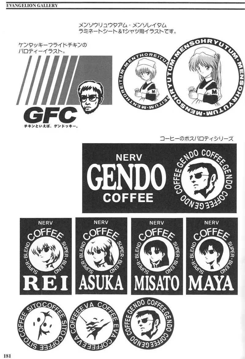 Epilogue of Evangelion Pt2