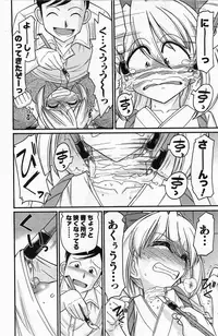 [Charlie Nishinaka] Choice! 3