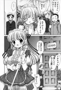 [Nekoura] Furi Furi! - Frill Dress & Frill Princess