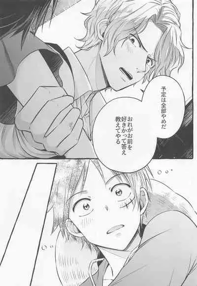 (GRANDLINE CRUISE 24) [Nonbendarari. (Kini)] make you happy! (One Piece)