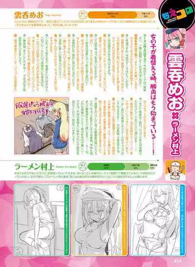 Dengeki Moeoh 2023-12