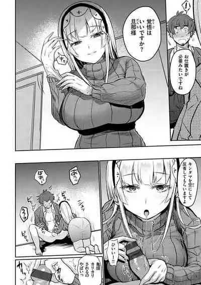 [Misa Wasabi] Oshiri Holic [Digital]