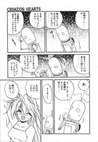 [Saeki Takao] Crimzon Half