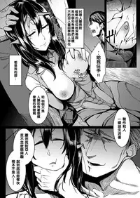 (C90) [Nanbou Hitogakushiki (Nakamura Regura)] Tourou no Ono [Chinese] [沒有漢化]