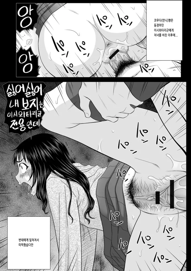 Kouda-chan no Imouto-chan