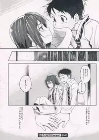 [INU] Satomiya change!! COMIC Megastore 2012-07