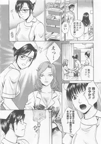 [Arou Rei] Nurse no Hanazono (Here is Nurse's Paradise!) vol1