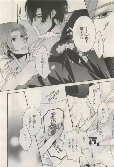 BE・BOY GOLD 2014-12