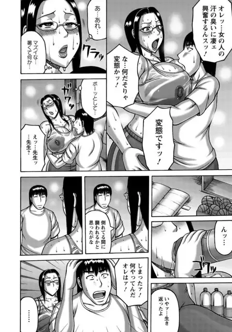 Tsuma ga Kemono ni Kaeru Toki