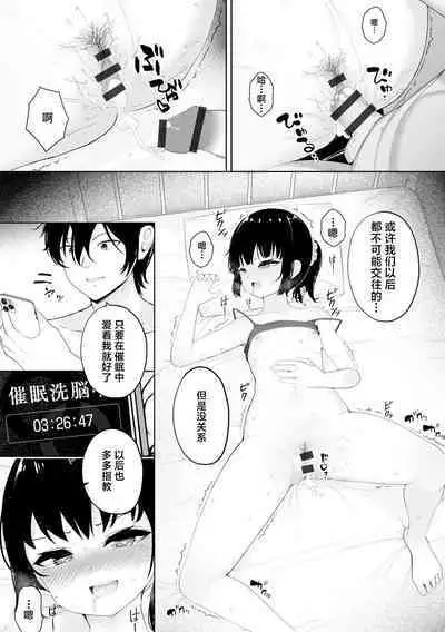 Saimin Appli de Netottemita